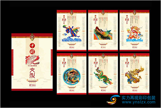 昆明掛歷印刷公司